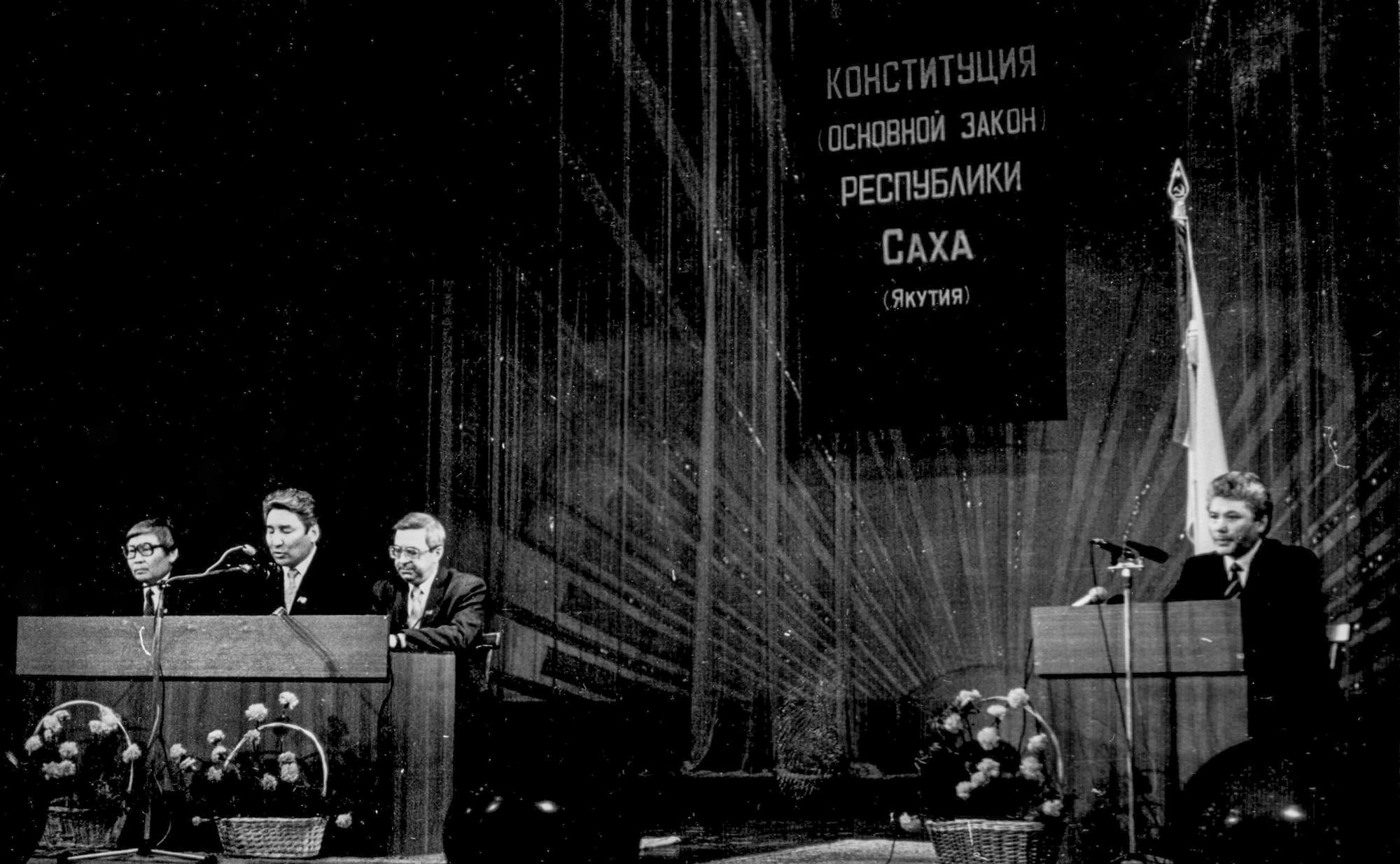 Торжественное заседание Верховного Совета РС (Я)
