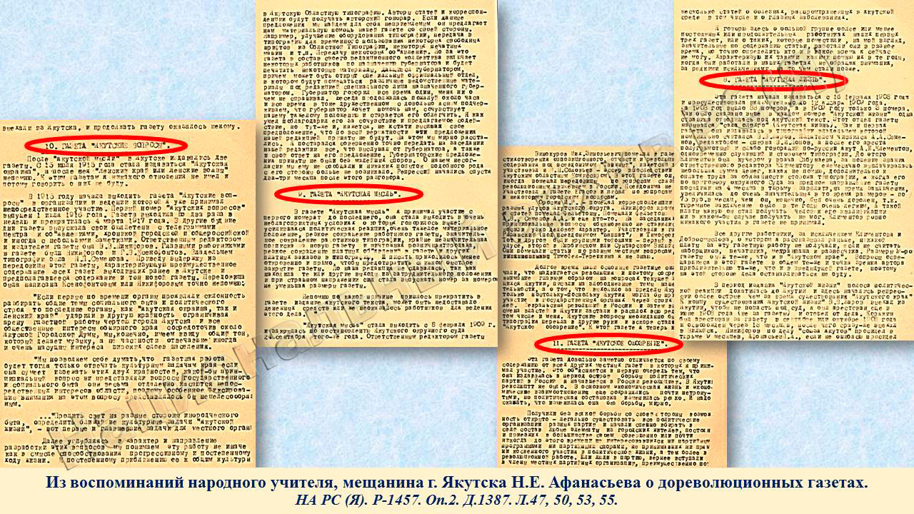 История культуры Якутии – Государственное казенное учреждение Республики  Саха (Якутия) 