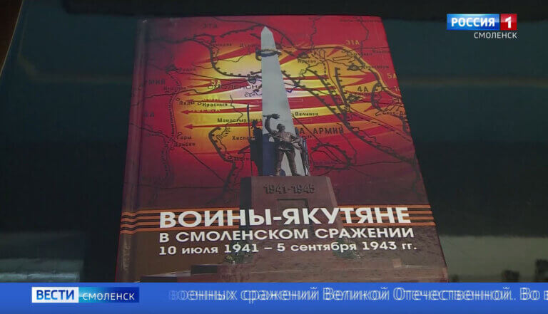 Смоленск