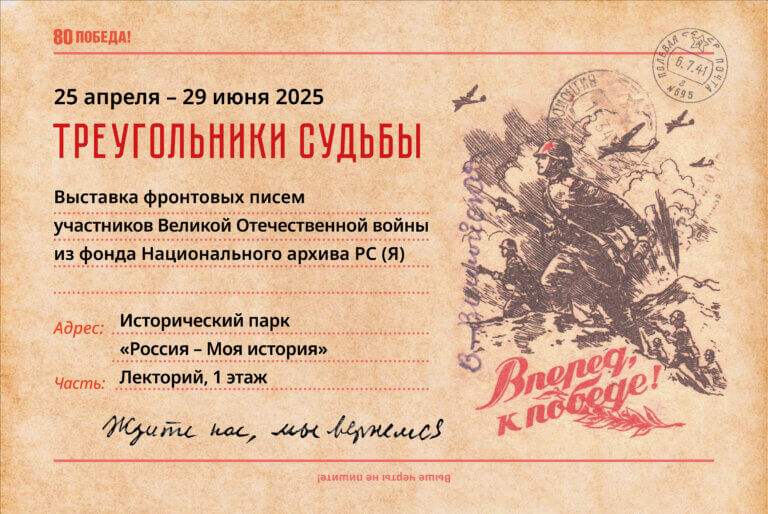 ТреугольникиСудьбы