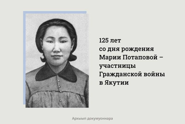 Потапова-Донская2