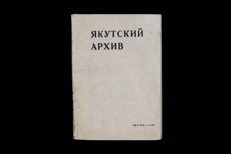 Третий выпуск