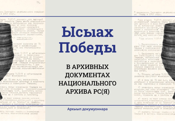 заставкаЫсыах