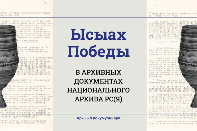 заставкаЫсыах