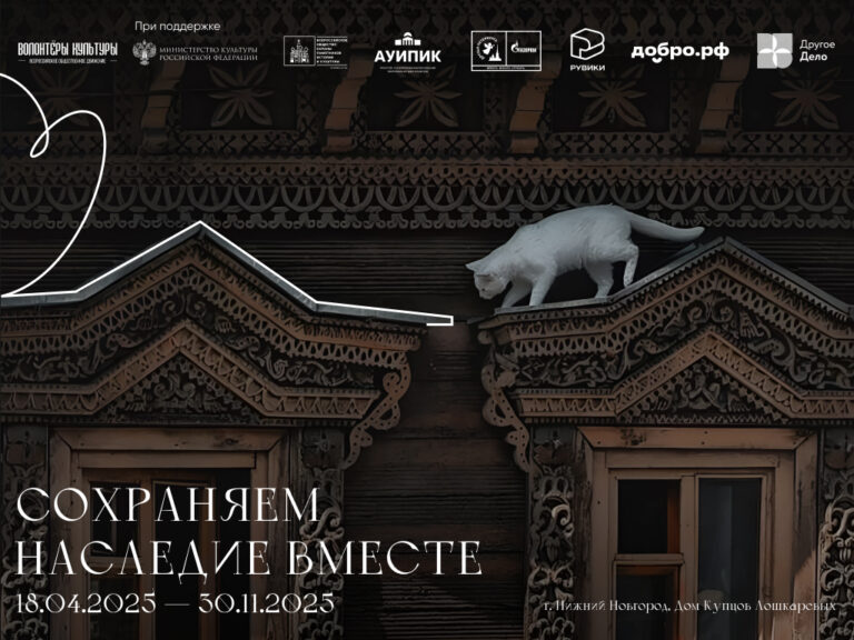 Афиша_Нижний Новгород