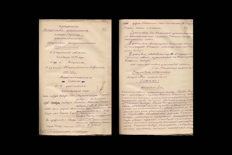 бэриэтбэргэн