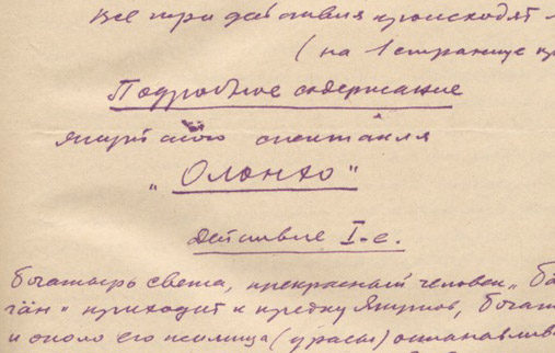 ф.1413.оп.2.д.330.л.29-01