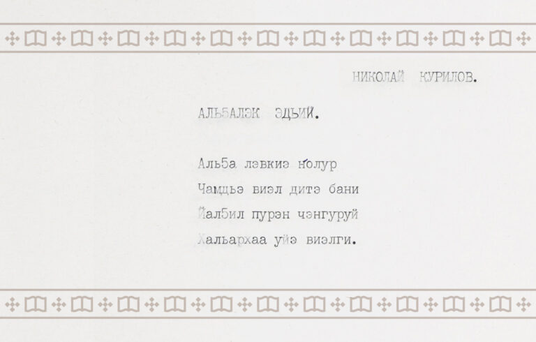 заставка_курилов