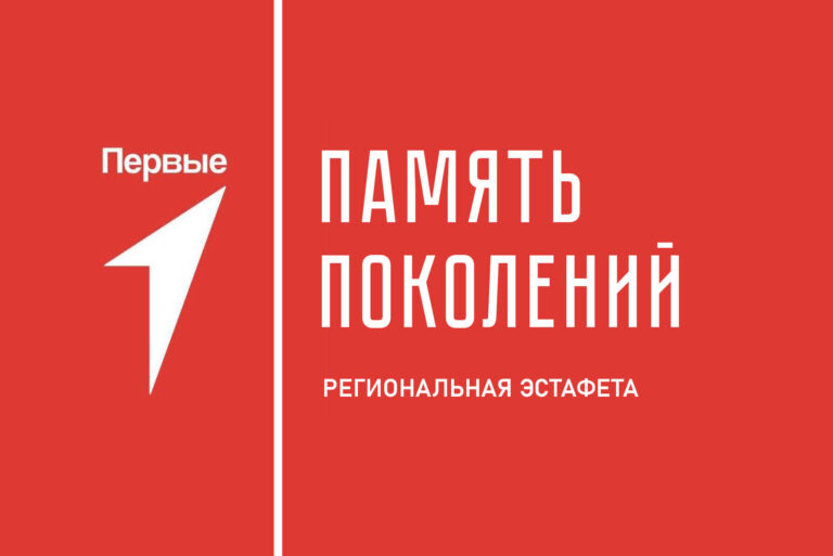 первые