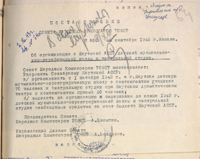 Ф. Р-1006. Оп.1. Д.132. Л. 54.-ужат