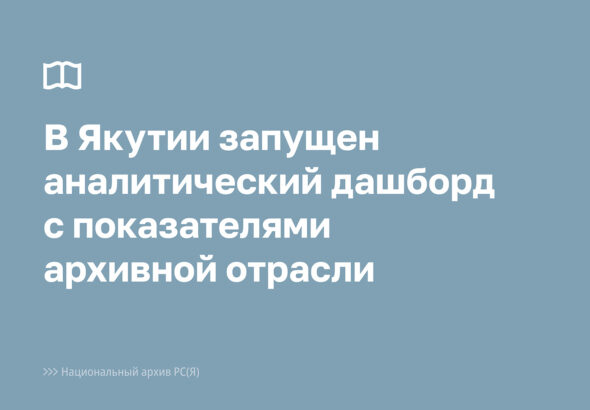 дашборд4