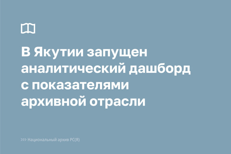 дашборд4